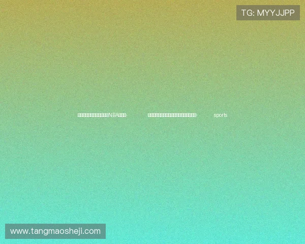 ✅体育直播🏆世界杯直播🏀NBA直播⚽- 中国将完善低空物流、网络货运等标准规范- sports